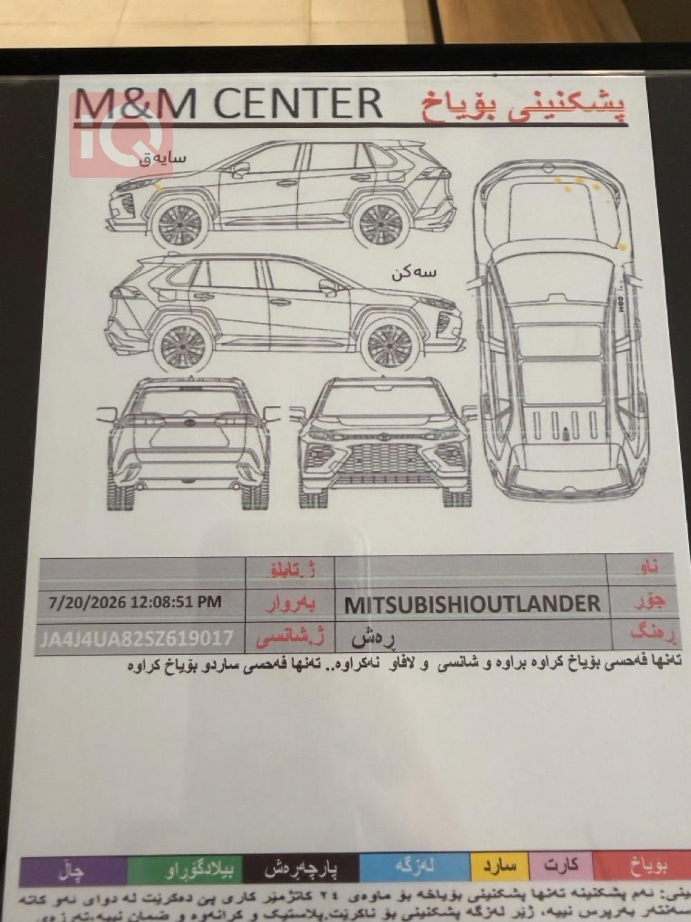 ميتسوبيشي اوتلاندر